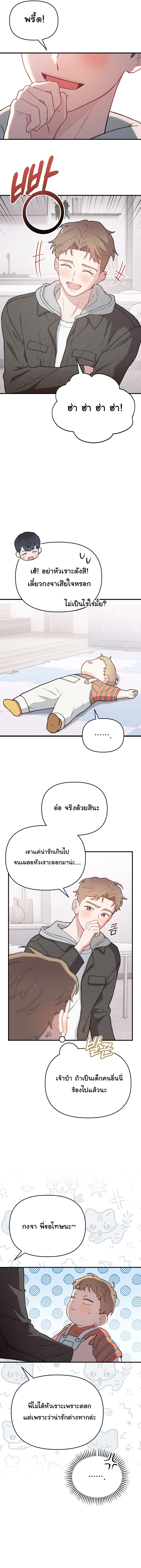 Face Genius : 0-Year-Old Top Star ตอนที่ 14 9