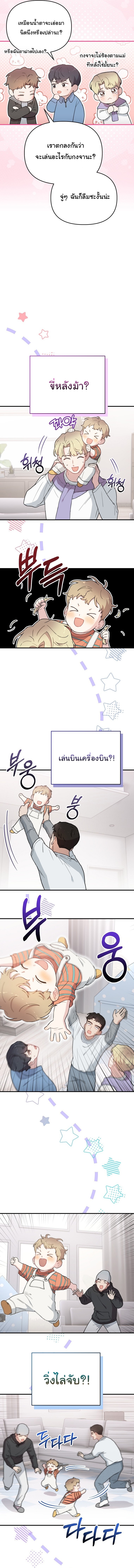 Face Genius : 0-Year-Old Top Star ตอนที่ 14 6