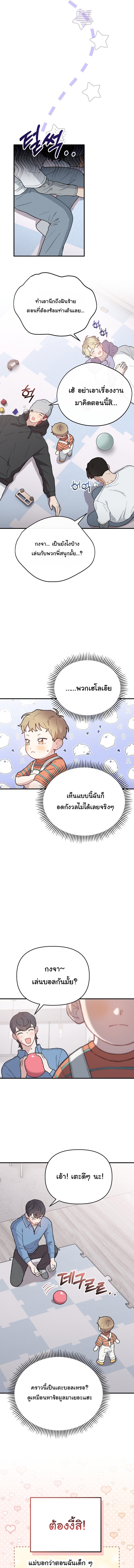 Face Genius : 0-Year-Old Top Star ตอนที่ 14 7