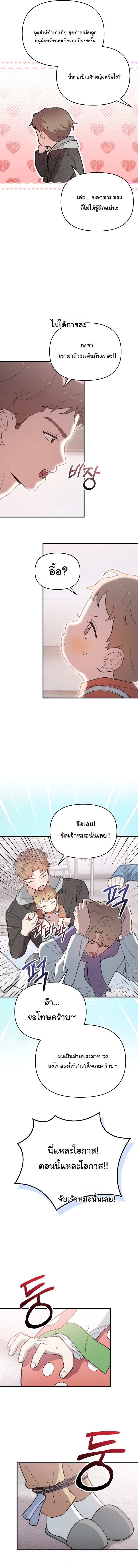 Face Genius : 0-Year-Old Top Star ตอนที่ 15 3