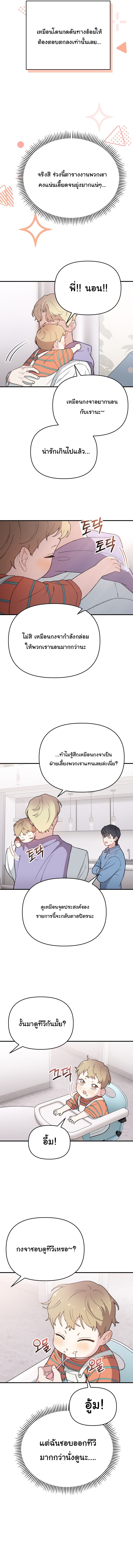 Face Genius : 0-Year-Old Top Star ตอนที่ 15 7