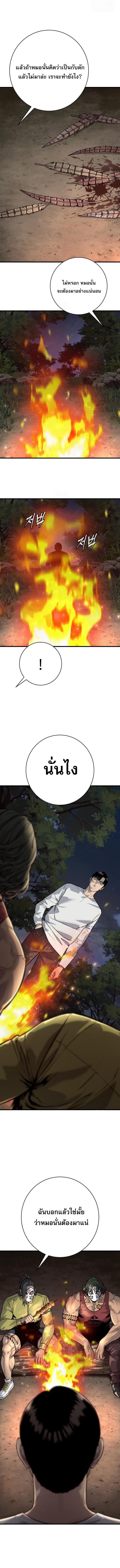 Return of the Bloodthirsty Police ตอนที่ 106 12