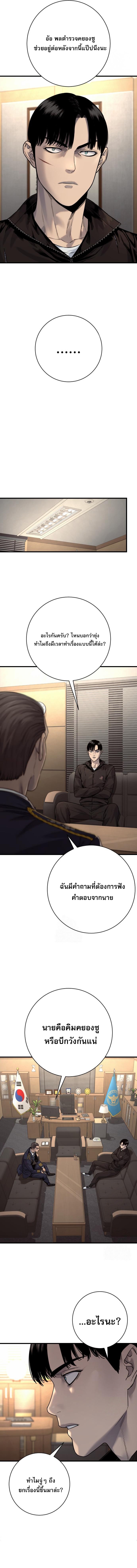 Return of the Bloodthirsty Police ตอนที่ 106 10