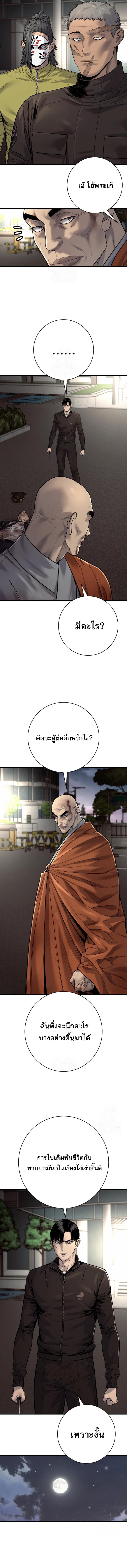 Return of the Bloodthirsty Police ตอนที่ 106 2