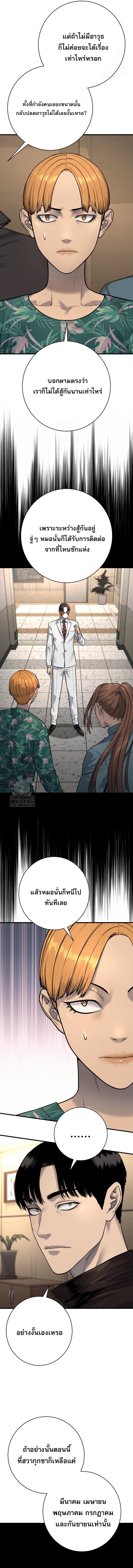 Return of the Bloodthirsty Police ตอนที่ 106 8