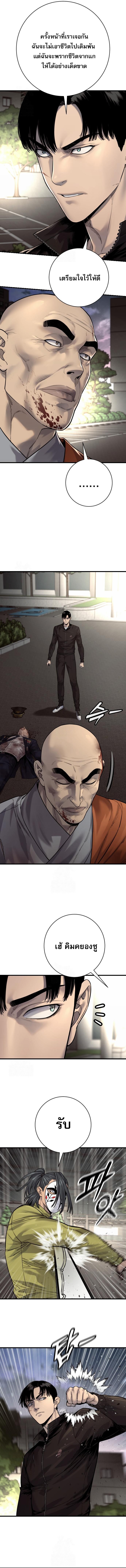 Return of the Bloodthirsty Police ตอนที่ 106 3