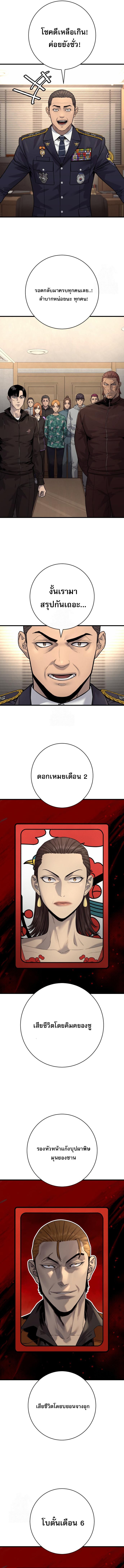 Return of the Bloodthirsty Police ตอนที่ 106 5