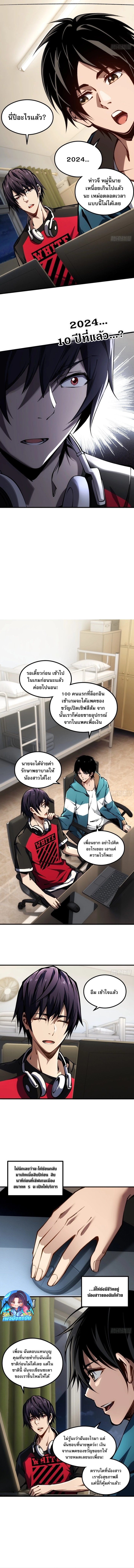Future City S: The Awakening of Perfect Fortune ตอนที่ 1 4