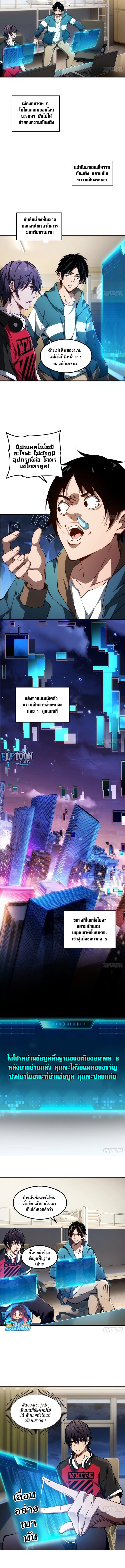 Future City S: The Awakening of Perfect Fortune ตอนที่ 1 7