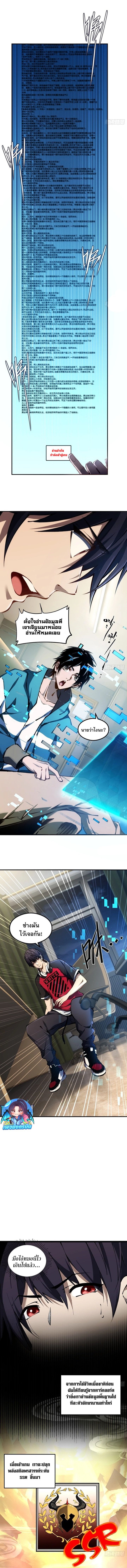 Future City S: The Awakening of Perfect Fortune ตอนที่ 1 8