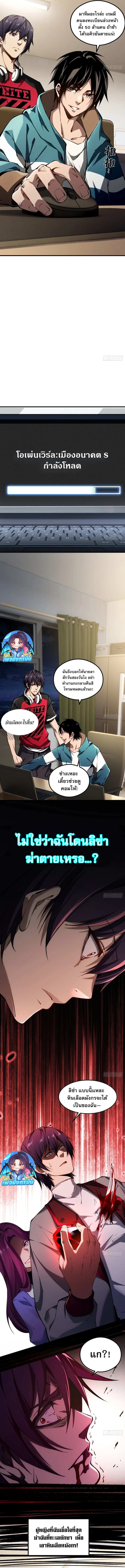 Future City S: The Awakening of Perfect Fortune ตอนที่ 1 3