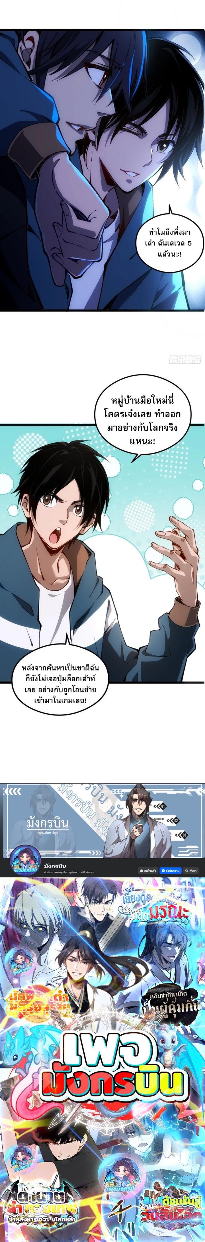 Future City S: The Awakening of Perfect Fortune ตอนที่ 1 12