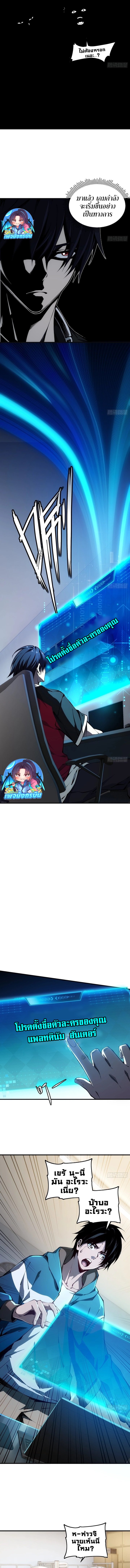Future City S: The Awakening of Perfect Fortune ตอนที่ 1 6