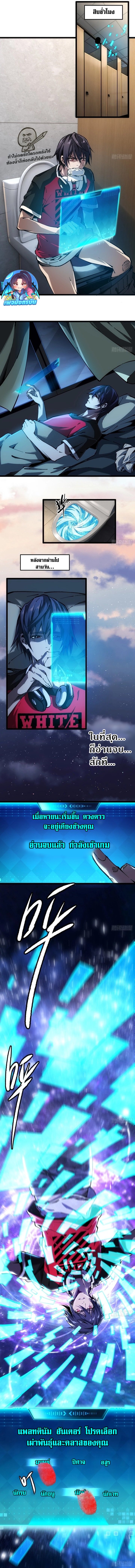 Future City S: The Awakening of Perfect Fortune ตอนที่ 1 10