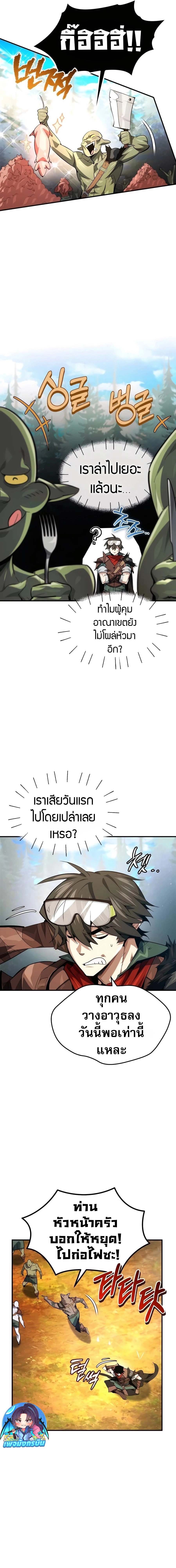 There’s No Such Thing as a Bad Hero in the World ตอนที่ 21 5
