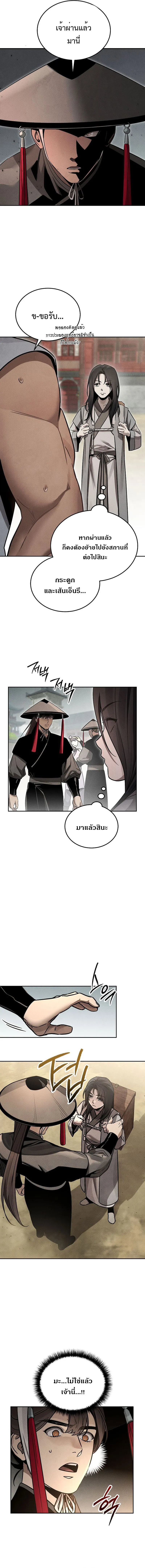 The Divine Demon’s Grand Ascension ตอนที่ 2 8
