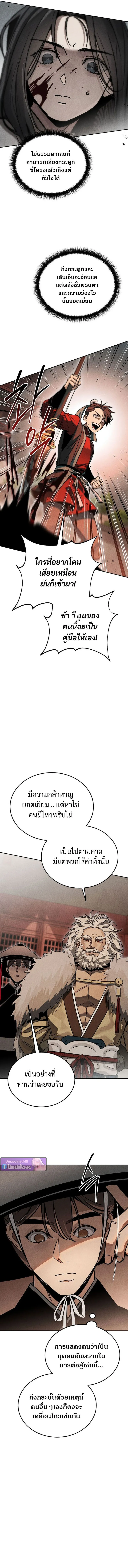 The Divine Demon’s Grand Ascension ตอนที่ 3 3
