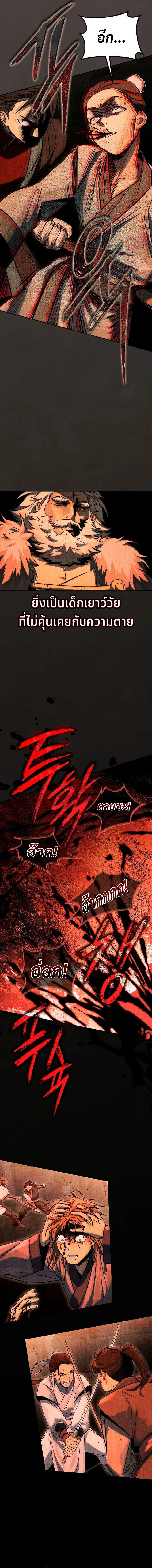 The Divine Demon’s Grand Ascension ตอนที่ 3 5