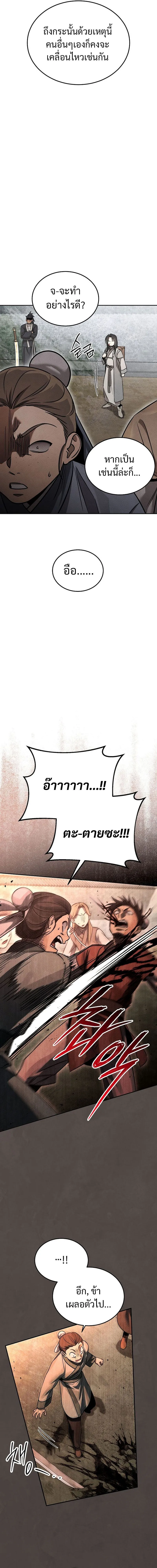 The Divine Demon’s Grand Ascension ตอนที่ 3 4