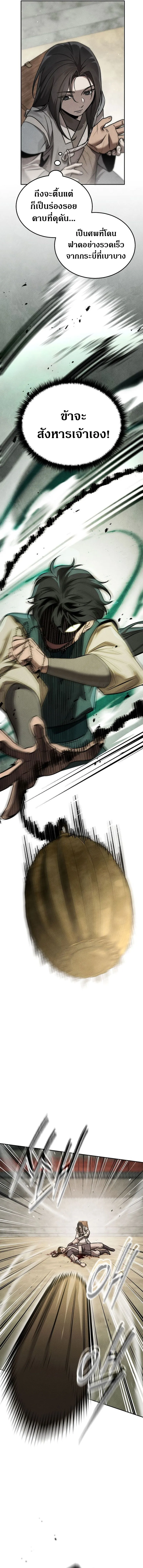 The Divine Demon’s Grand Ascension ตอนที่ 3 10