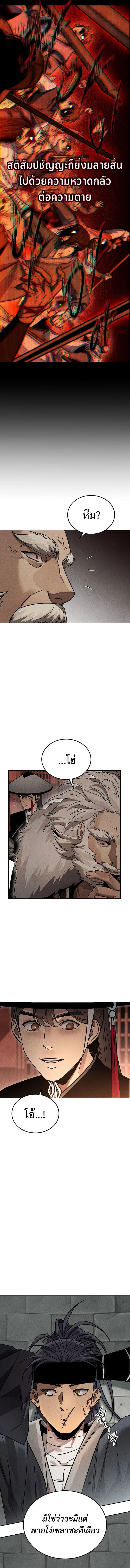 The Divine Demon’s Grand Ascension ตอนที่ 3 6