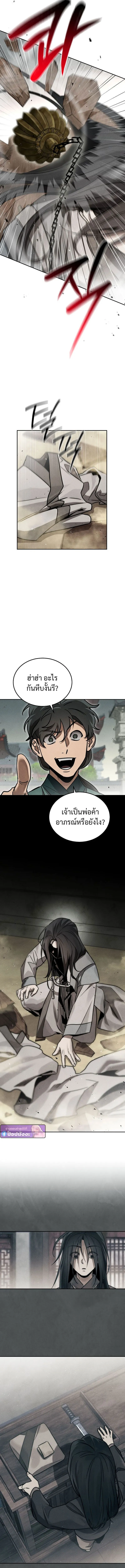 The Divine Demon’s Grand Ascension ตอนที่ 3 11
