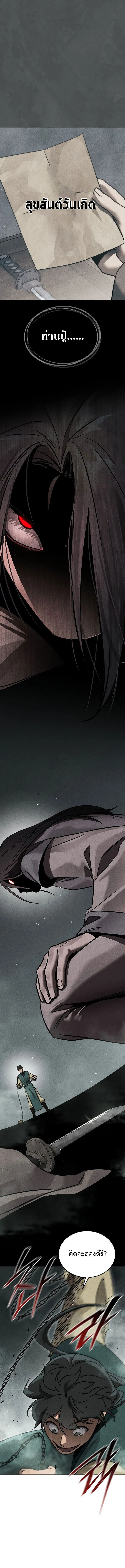 The Divine Demon’s Grand Ascension ตอนที่ 3 12