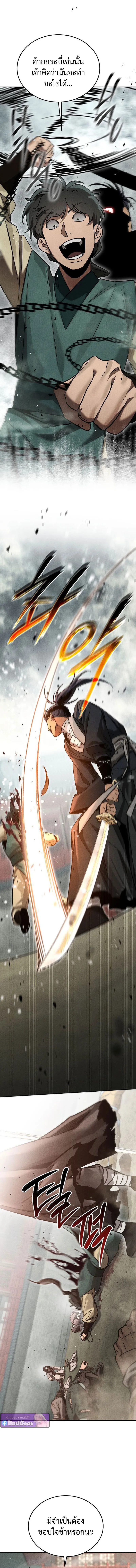 The Divine Demon’s Grand Ascension ตอนที่ 3 13