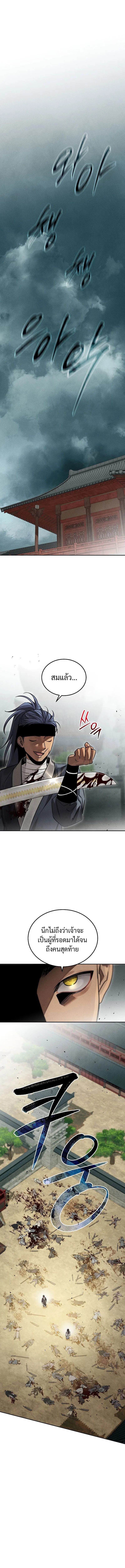The Divine Demon’s Grand Ascension ตอนที่ 3 17