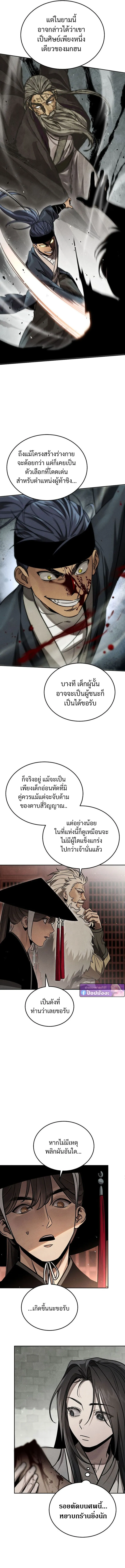 The Divine Demon’s Grand Ascension ตอนที่ 3 16