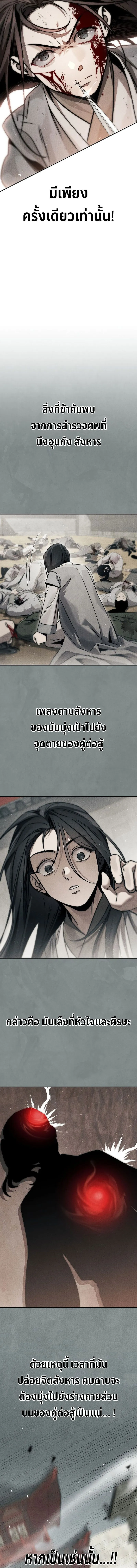 The Divine Demon’s Grand Ascension ตอนที่ 4 8