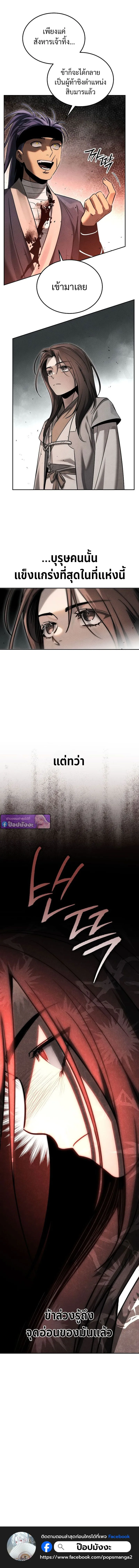 The Divine Demon’s Grand Ascension ตอนที่ 3 18