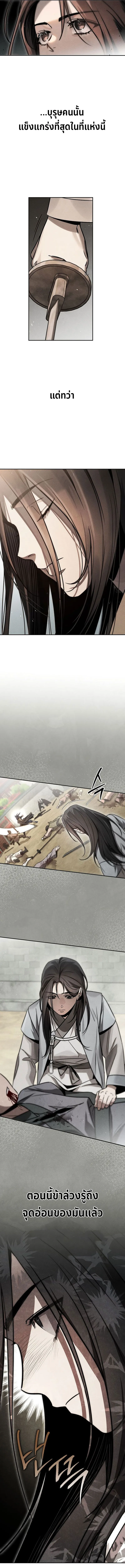 The Divine Demon’s Grand Ascension ตอนที่ 4 2
