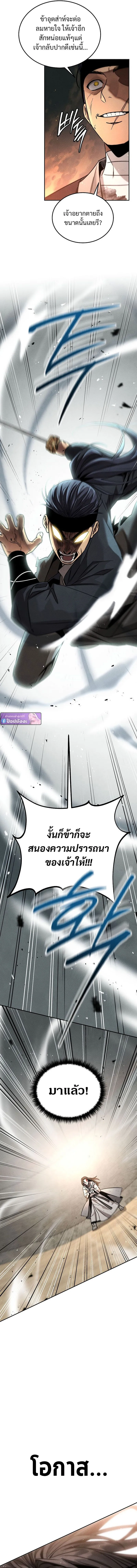 The Divine Demon’s Grand Ascension ตอนที่ 4 7