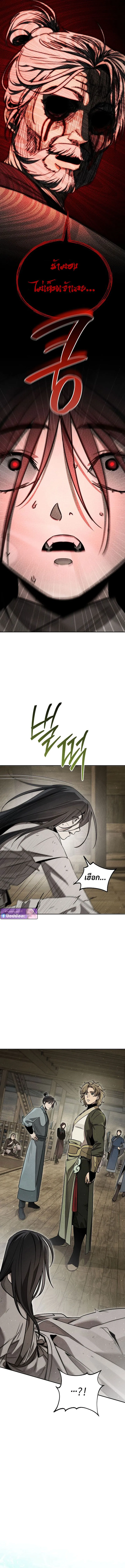 The Divine Demon’s Grand Ascension ตอนที่ 4 15