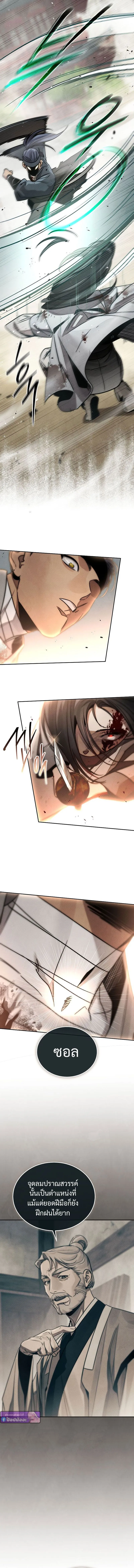 The Divine Demon’s Grand Ascension ตอนที่ 4 9