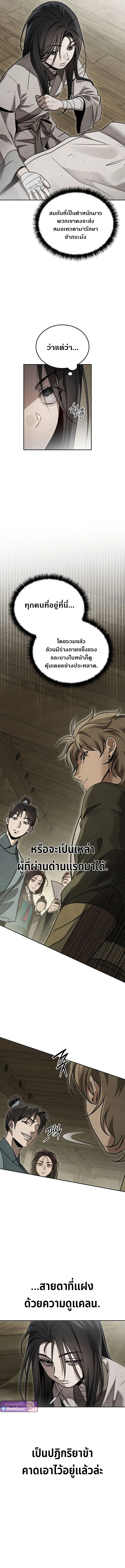 The Divine Demon’s Grand Ascension ตอนที่ 4 17