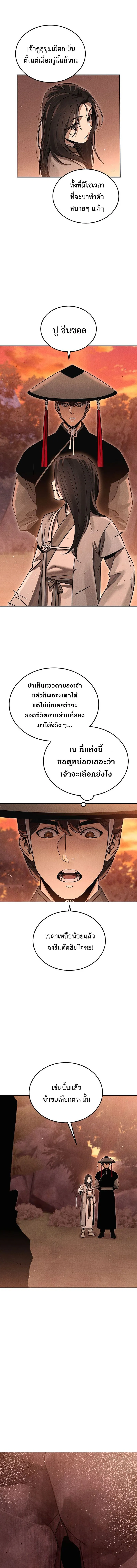 The Divine Demon’s Grand Ascension ตอนที่ 5 5