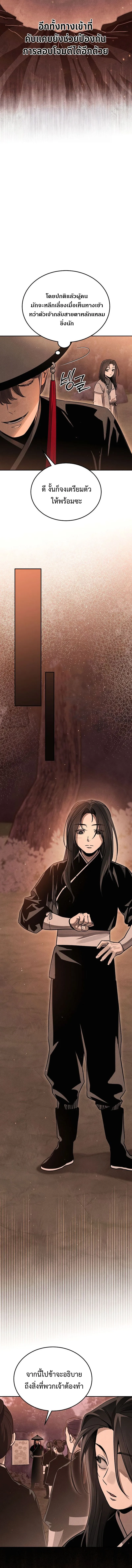 The Divine Demon’s Grand Ascension ตอนที่ 5 7