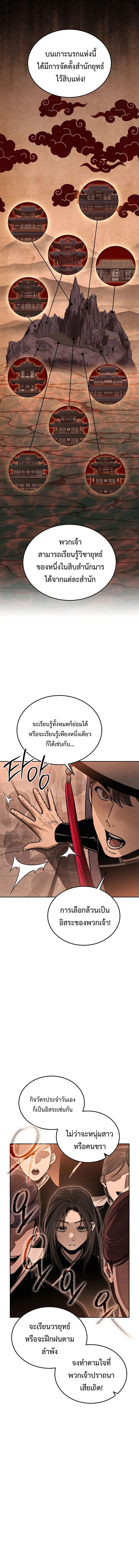The Divine Demon’s Grand Ascension ตอนที่ 5 8