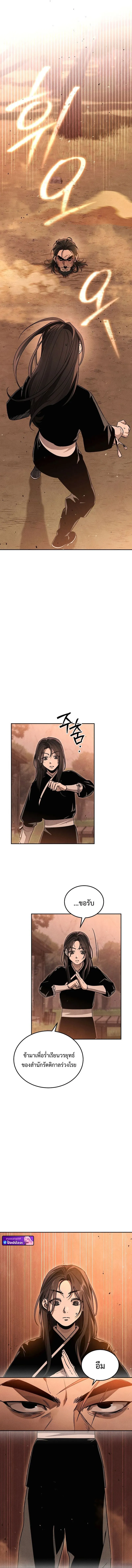 The Divine Demon’s Grand Ascension ตอนที่ 5 14