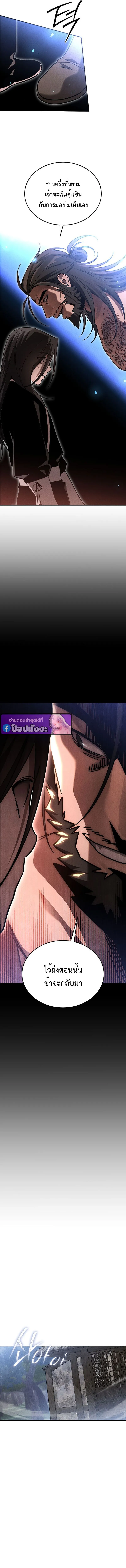 The Divine Demon’s Grand Ascension ตอนที่ 6 6