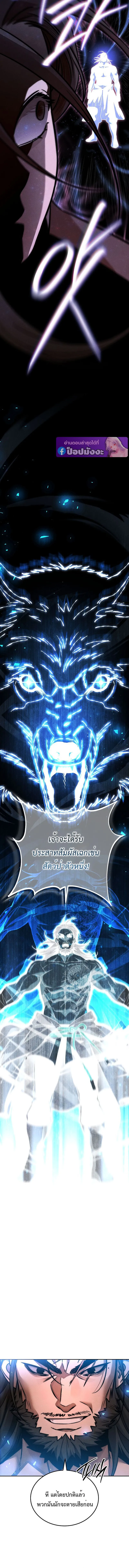 The Divine Demon’s Grand Ascension ตอนที่ 6 5