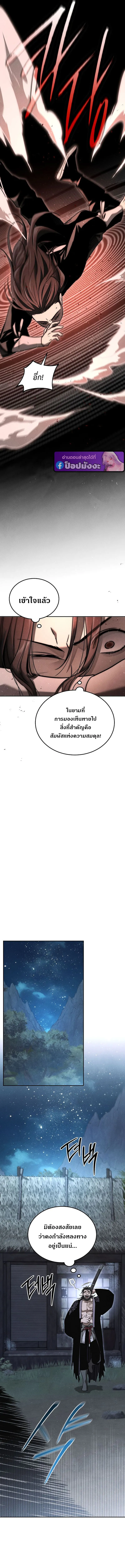 The Divine Demon’s Grand Ascension ตอนที่ 6 9