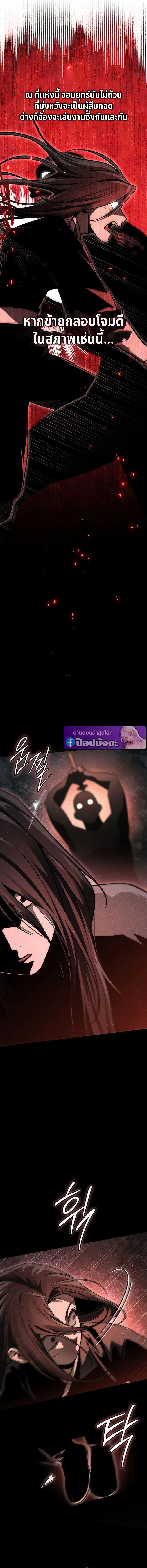 The Divine Demon’s Grand Ascension ตอนที่ 6 8