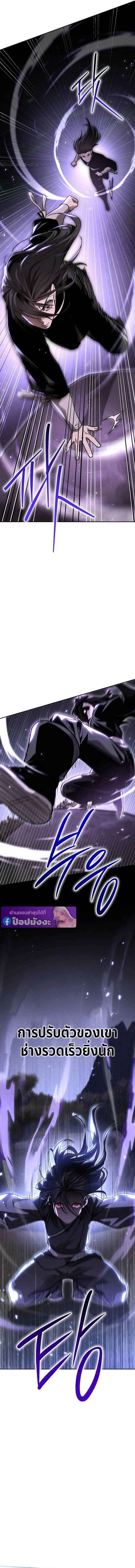 The Divine Demon’s Grand Ascension ตอนที่ 6 11