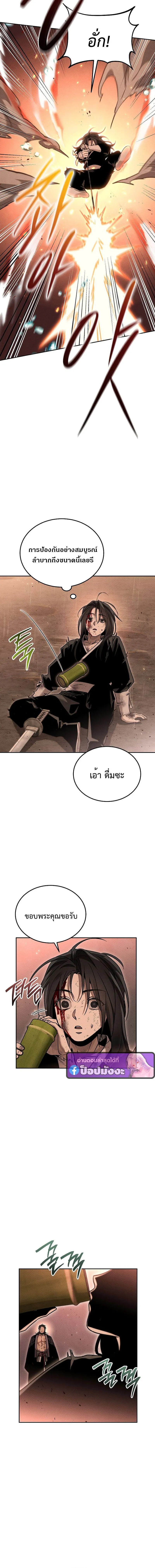 The Divine Demon’s Grand Ascension ตอนที่ 6 20