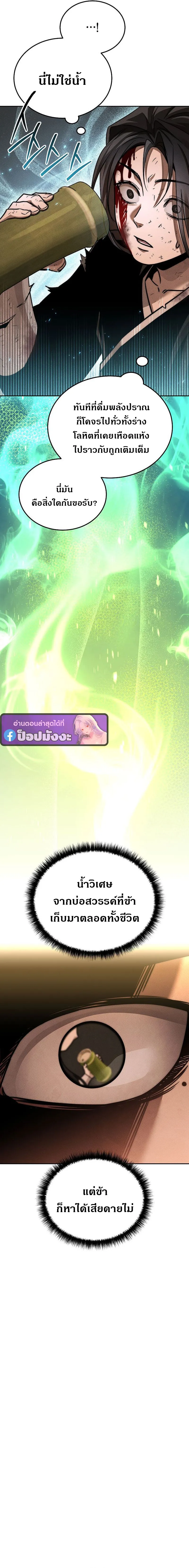 The Divine Demon’s Grand Ascension ตอนที่ 6 21