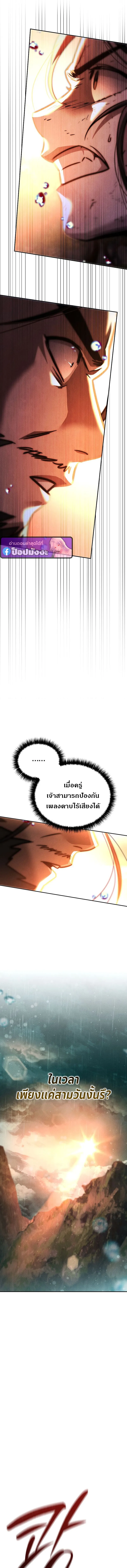 The Divine Demon’s Grand Ascension ตอนที่ 6 19
