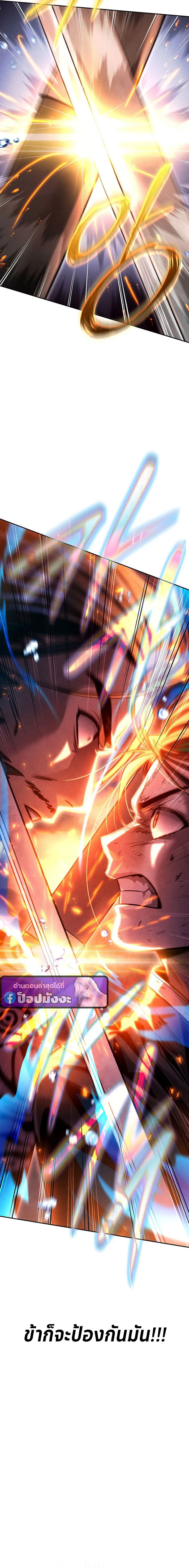 The Divine Demon’s Grand Ascension ตอนที่ 6 18